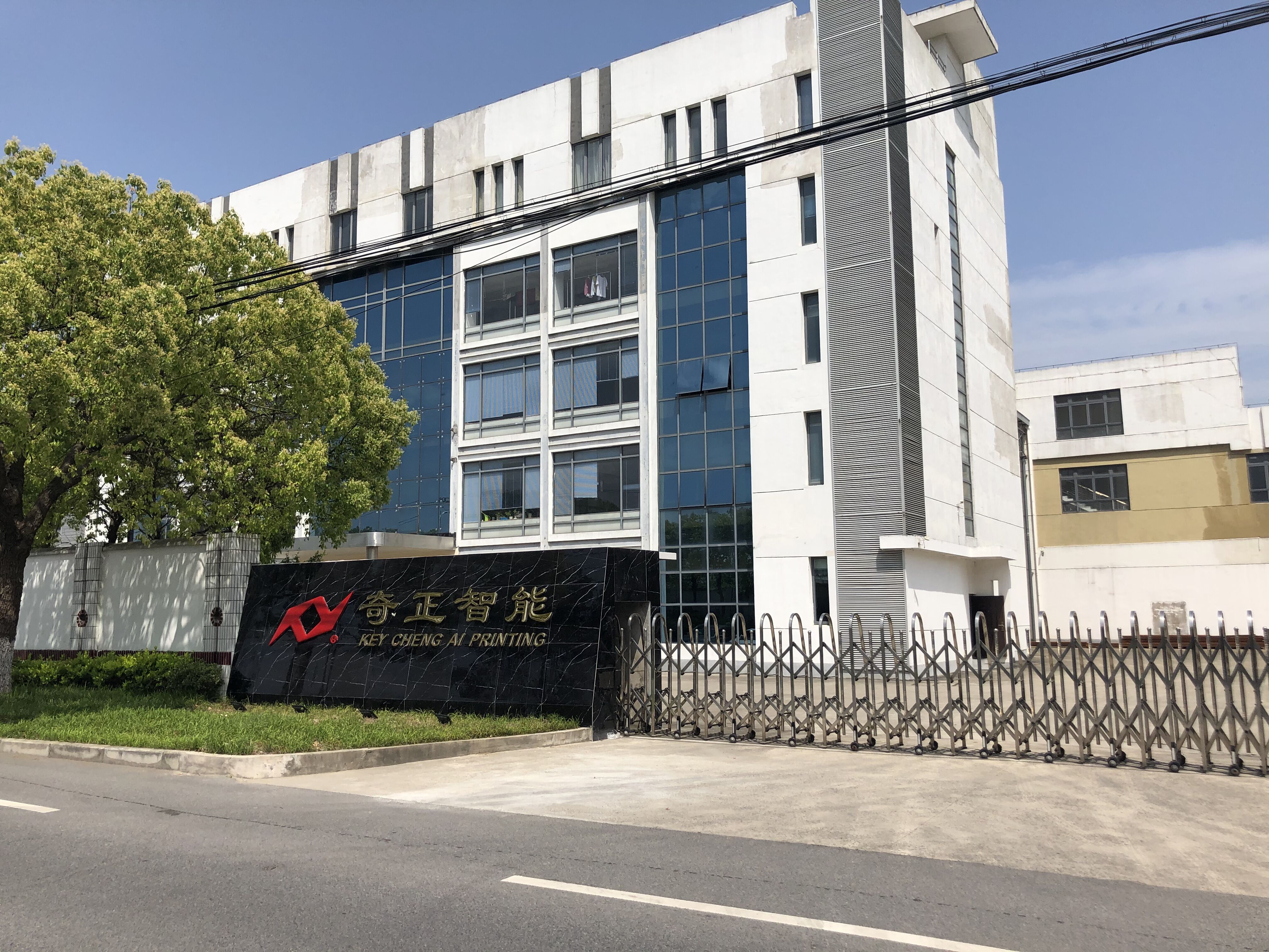 公司風(fēng)采